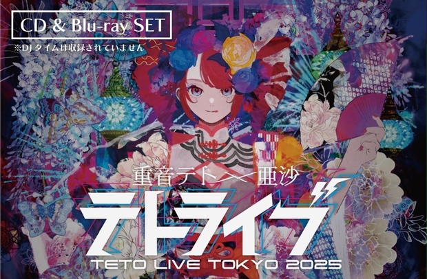 再販】テトライブ2025【CD & Blu-ray SET】※完売 - ASIAN WAVE