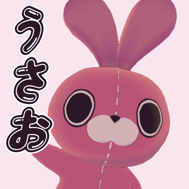 うさおVRC向けアバター