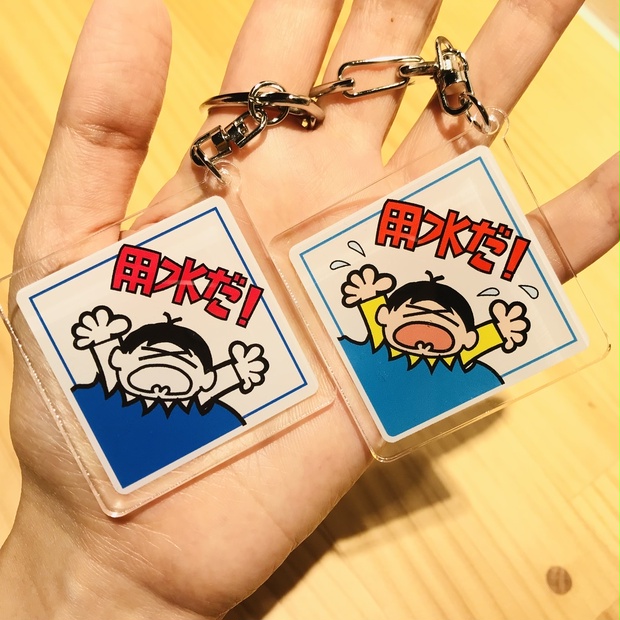 Amazon.co.jp: 超特急 タクヤ ご当地アクリルキーホルダー