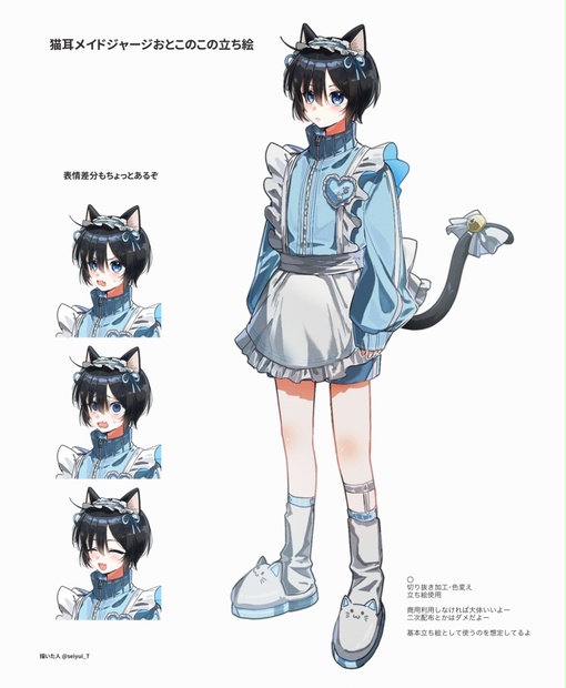 黒髪ネコ耳ジャージメイド女子 色紙イラスト ネコ耳 ジャージメイド