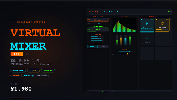 virtual-mixer