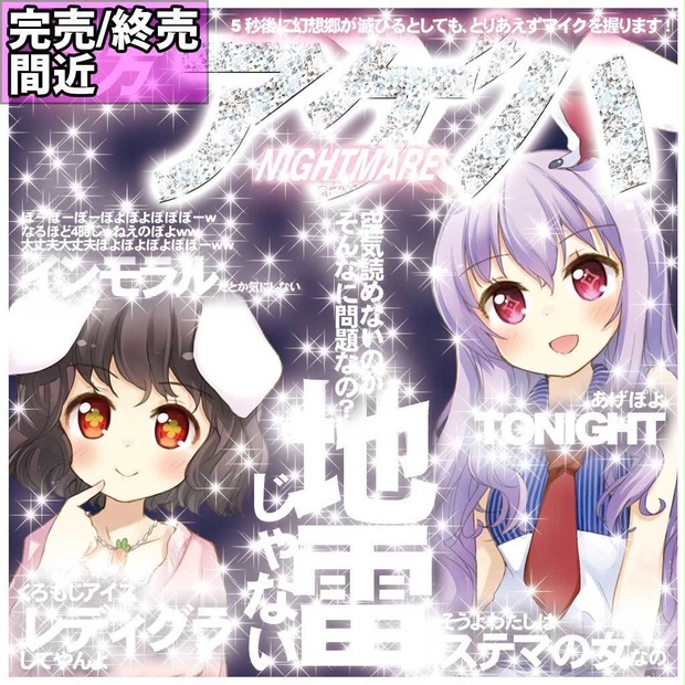 日本最大の 80 リクエスト まとめ nightmare様 まとめ商品 リクエスト