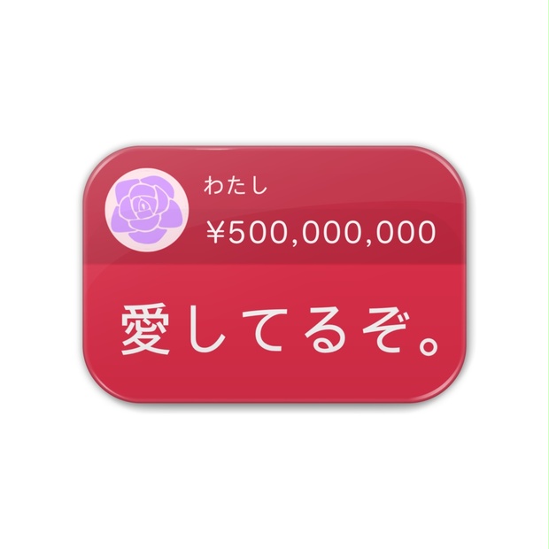 なもない ムチャ 缶バッジ なもない 缶バッジ