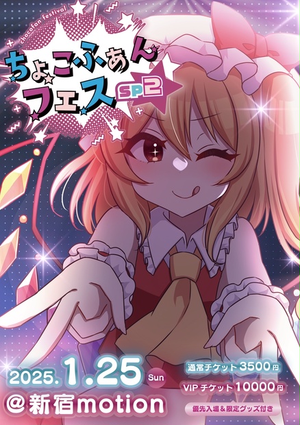 ちょこふぁんBOOTH - BOOTH