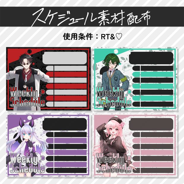 【IRIAM/VTuber】週間スケジュール30色