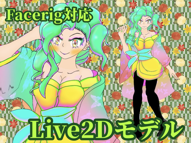 【Live2Ⅾモデル】シシガミヤブランド第一弾　ギャル岡っ引き