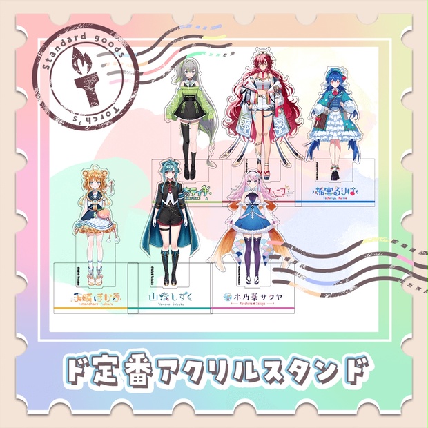 ド定番アクリルスタンド - ユニバースプロダクション - BOOTH