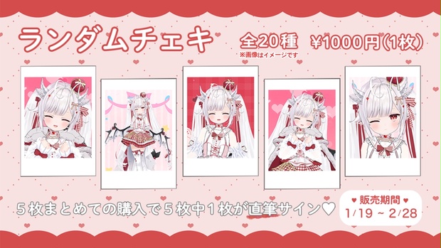 明里つむぎ　直筆サイン入りチェキ (B) 未開封品　匿名発送 明里つむぎ 直筆サイン入りチェキ - メルカリ