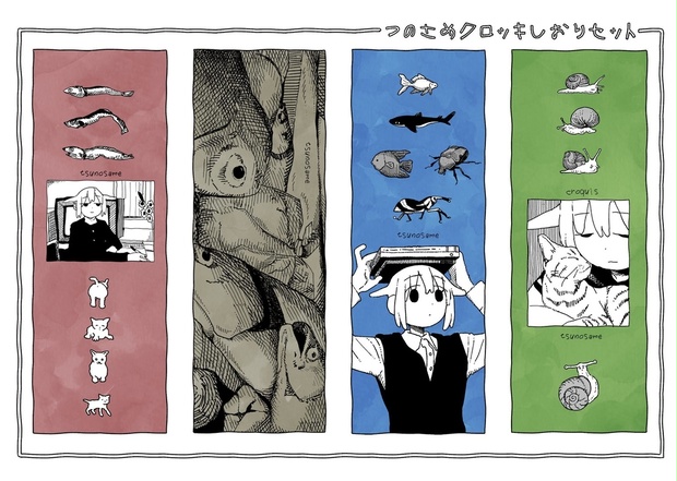 さめ様用ブロマイドセット tsunosame shop - BOOTH