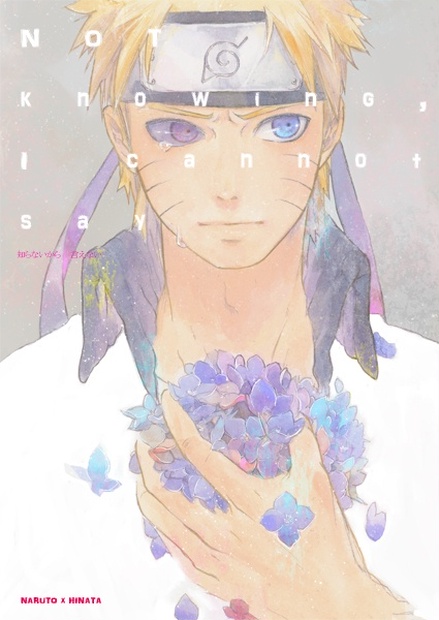 知らないから言えない Kotokotonikonda Booth