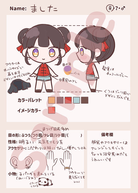 創作キャラデザシート（テンプレート）