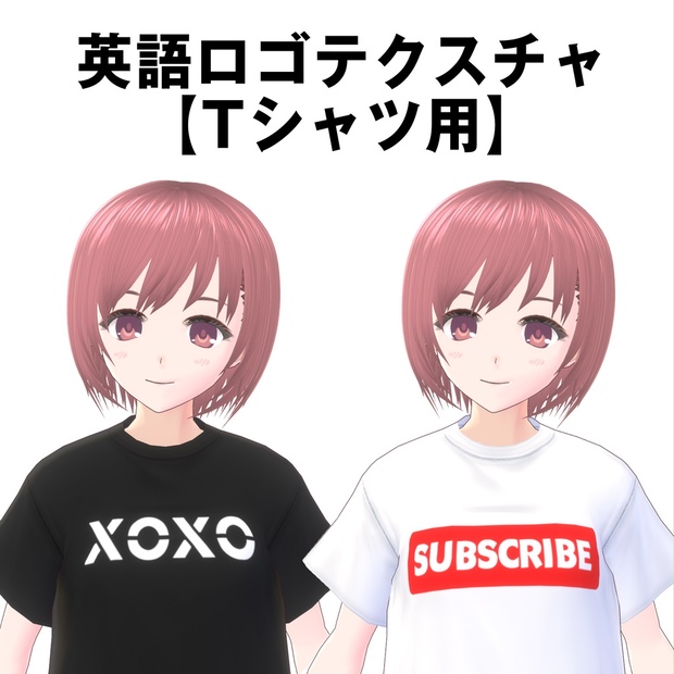 Vroid Tシャツ用英語ロゴテクスチャ 無料有り とうほぐ道の駅 Booth