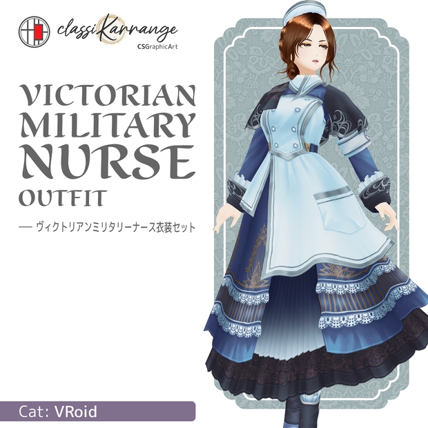 【VRoid Texture】 ヴィクトリアンミリタリーナース衣装セット