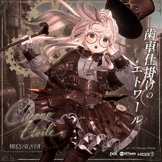 -Chrono Ētoile-歯車仕掛けのエトワール