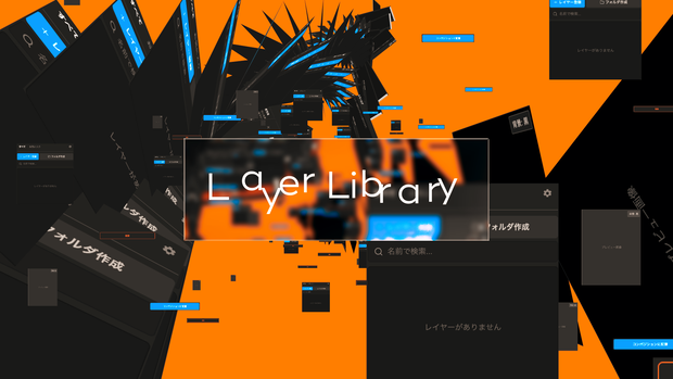 LayerLibrary | After Effects2026 |
