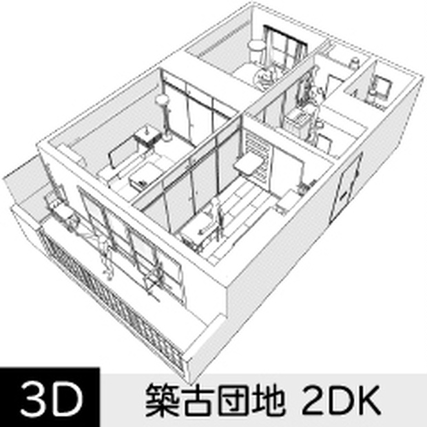 【3D】 築古団地-2DK　クリスタ用3D素材データcs3o