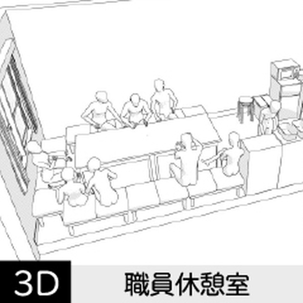 病院の職員休憩室　クリスタ用3D素材データcs3o