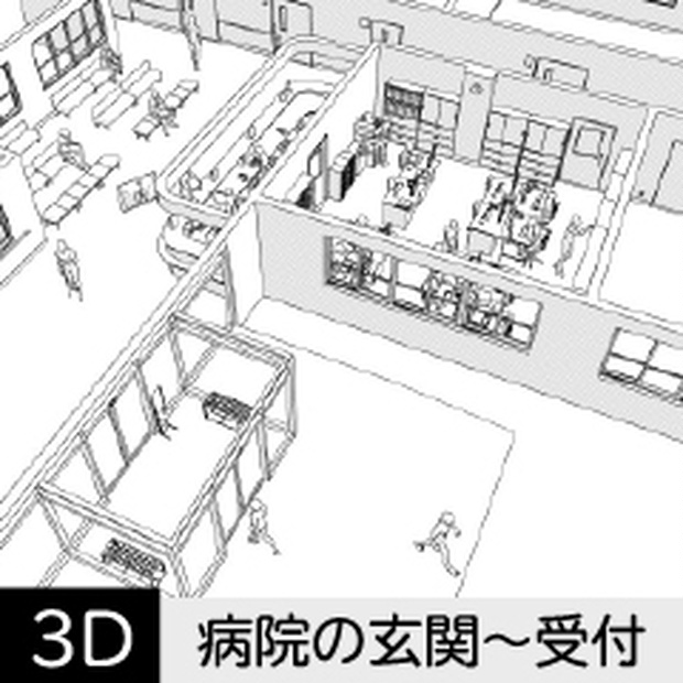 【3D】 病院の正面玄関・受付・事務室　クリスタ用3D素材データcs3o