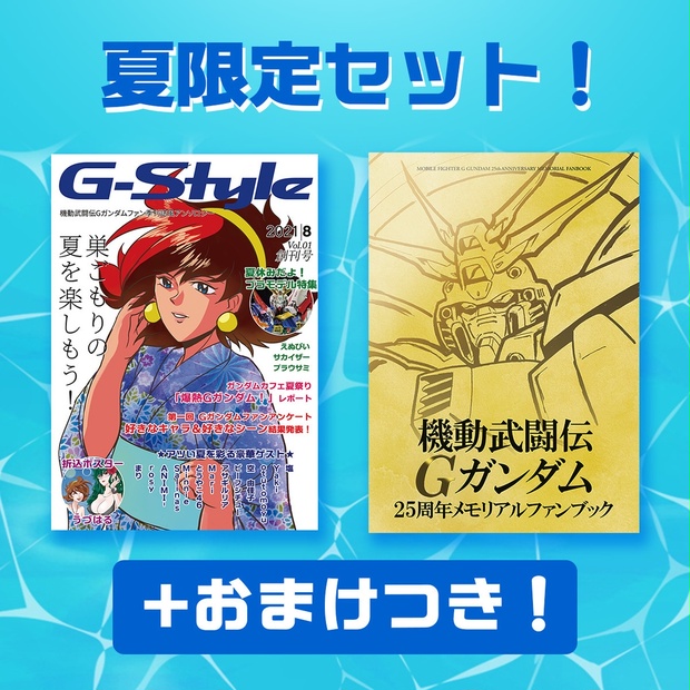 ガンダムカフェ 機動武闘伝Gガンダム ドモン コースター