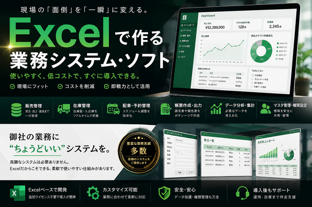 顧客管理システム