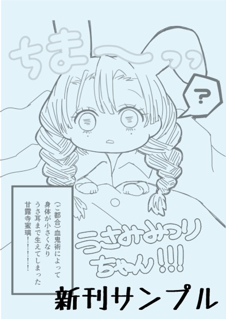 おばみつコピー本 02ch Booth