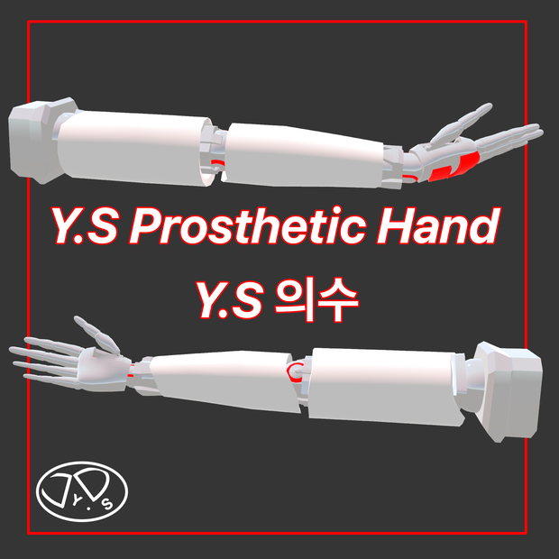 Y.S Prosthetic Hand Y.S 의수 (For Nebbia)