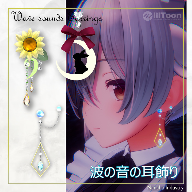 波の音の耳飾り ｰ Wave sounds  Earrings ｰ
