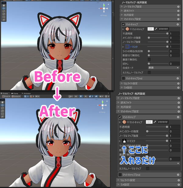 リアーヴちゃん向け・褐色化サポートMaskデータ