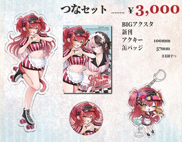 VGGC10th】猫汰つな 新刊グッズセット - -ねこみみぱれっと- - BOOTH