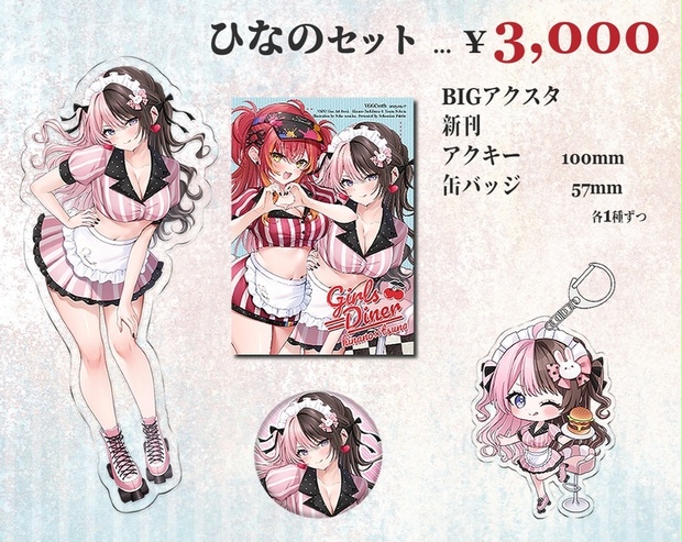VGGC 10th ぶいすぽっ！　ねこみみぱれっと　猫汰つな　橘ひなの　セット VGGC10th】橘ひなの 新刊グッズセット - -ねこみみぱれっと- - BOOTH