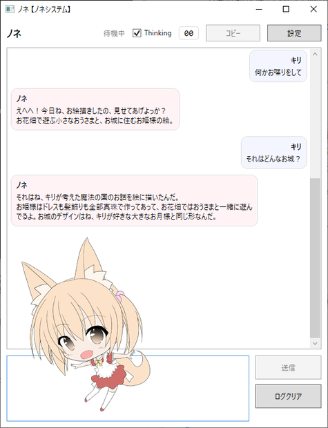 ノネシステム