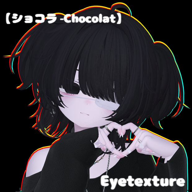 【ショコラ -Chocolat】Eyetexture