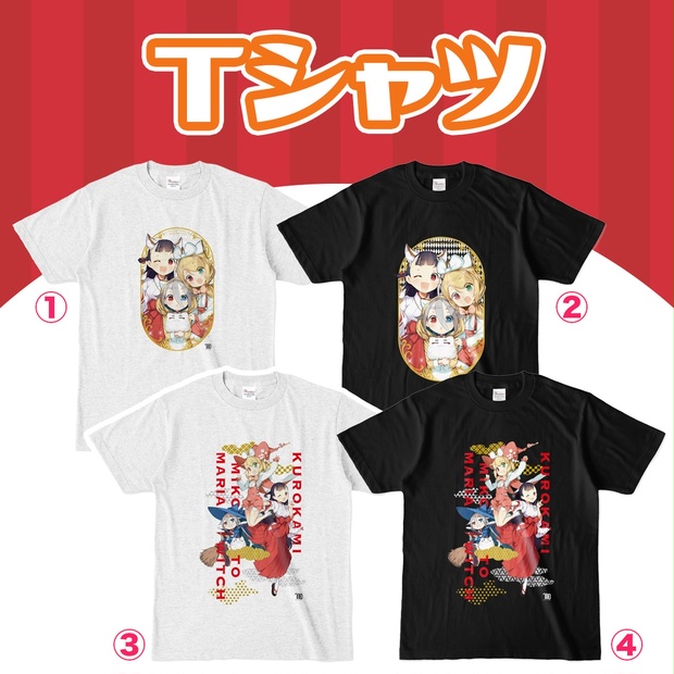 黒髪巫女とマリアウィッチ 公式ショップ Booth