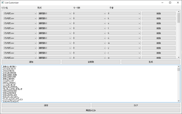 ListCustomizer