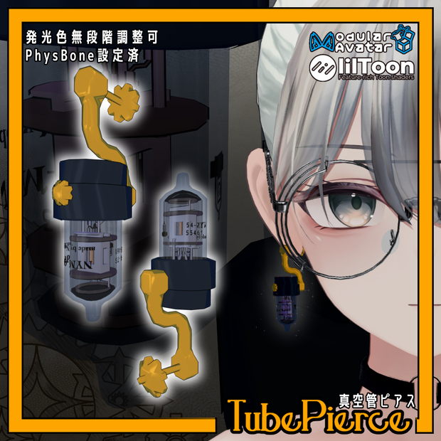 【VRChat想定アクセサリー】【翠羽位置調整済み】真空管ピアス -TubePierce-