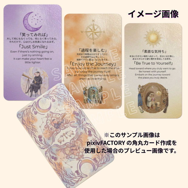 【業者入稿用】Self-Insight Card データパック（G1〜G3）セルフインサイト・カード