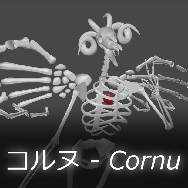 【オリジナル3Dモデル】コルヌ - Cornu
