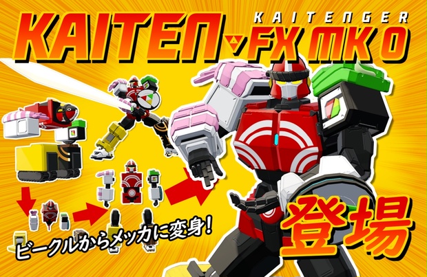 ブルーアーカイブ KAITEN FX MK.0 - kitsune-factory - BOOTH