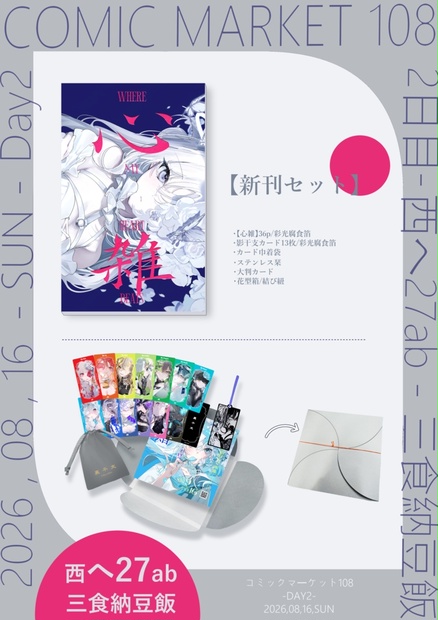 ※新品ケース交換済み　ライブ帝国　DVD10巻セット C108】新刊セット(紹介文追記を必ずご覧ください) - 三食納豆飯 - BOOTH