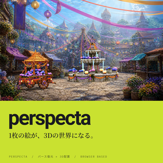 Perspecta