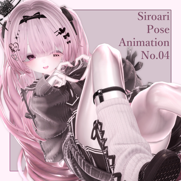 Siroari Pose Animation No.04 【Unity撮影向けポーズ集】【全28種】
