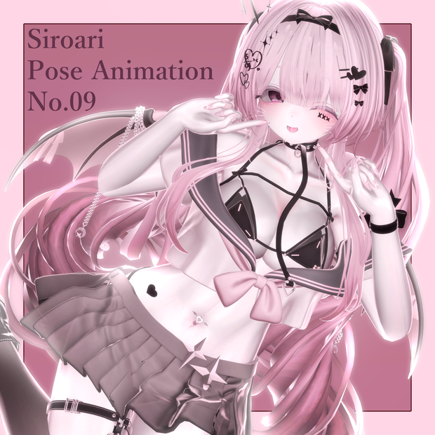 【セール中】【一部無料】Siroari Pose Animation No.09 【Unity撮影向けポーズ集】【全35種】