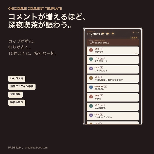 COMMENT CAFEの商品サムネイル