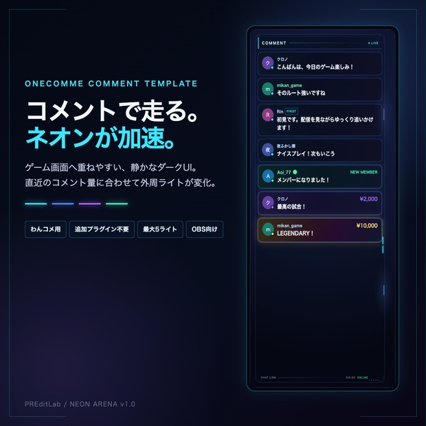 NEON ARENAの商品サムネイル