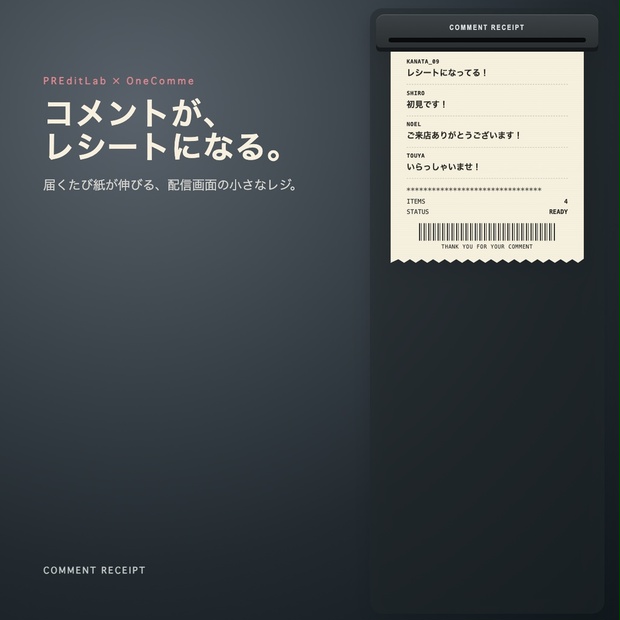 COMMENT RECEIPTの商品サムネイル