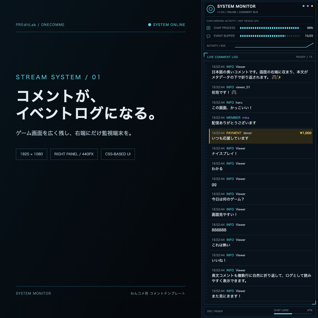 【わんコメ用】SYSTEM MONITOR｜コメントがイベントログになる監視端末UI｜ゲーム配信・OBS｜PREditLab