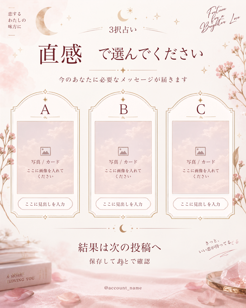 占い師向け Instagram投稿 Canvaテンプレート｜恋愛・復縁・片思い対応｜大人可愛い全10枚