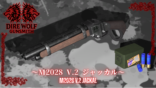 レバーアクション式ダブルバレルショットガン　～M2028 V.2「ジャッカル」～