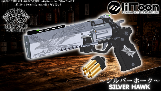 .357マグナム シルバーホーク ～SILVER HAWK～