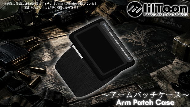 ～アームパッチケース～ Arm Patch Case